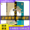快乐读书吧四年级上山海经中国神话故事希腊神话故事 商品缩略图1