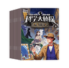 我们爱科学·科学大侦探杂志订阅  悬疑推理探案 【悦刊图书】 商品缩略图1