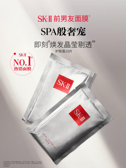 SK-II前男友面膜10片装 商品图0