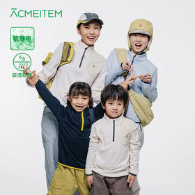 【年终特价】【品牌特惠】ACMEITEM爱棵米-亲子款户外磨毛立领中间层针织衫卫衣GAG3310416E/GAG3310486E