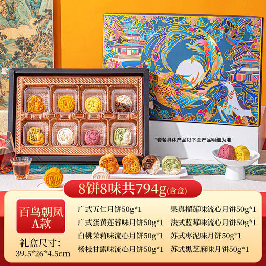 月饼礼盒装桃山奶黄流心冰淇淋冰皮五仁金九月饼广式中秋厂家批发 商品图8
