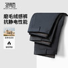 【远红外升温&抗静电】圣得西男士2025秋新款磨毛绒感直筒休闲裤 商品缩略图3
