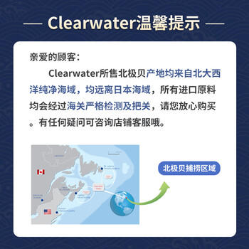 Clearwater北极清水加拿大去边去内脏北极贝刺身切片100g解冻即食海鲜 商品图3