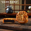 【广式中秋月饼】经典五仁散装传统糕点 公司团购中秋节日送礼 商品缩略图9