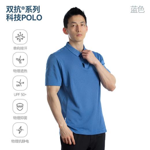 单导单导双抗阳离子科技POLO衫短袖男士运动速干商务翻领吸湿排汗 商品图3