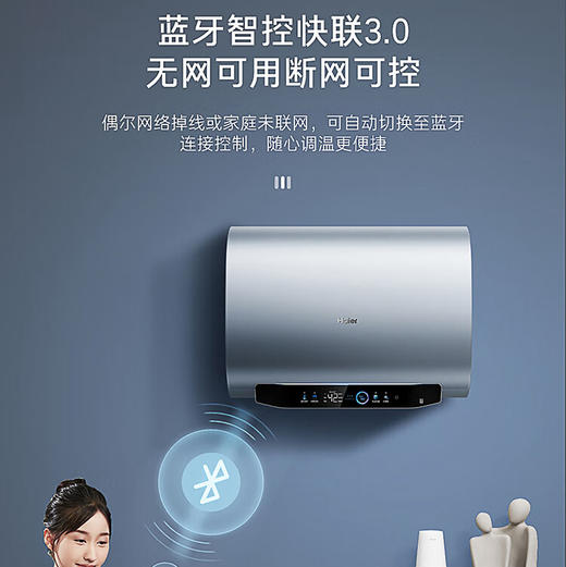 海尔（Haier）热水器 EC5003HD-BKCU1 商品图14