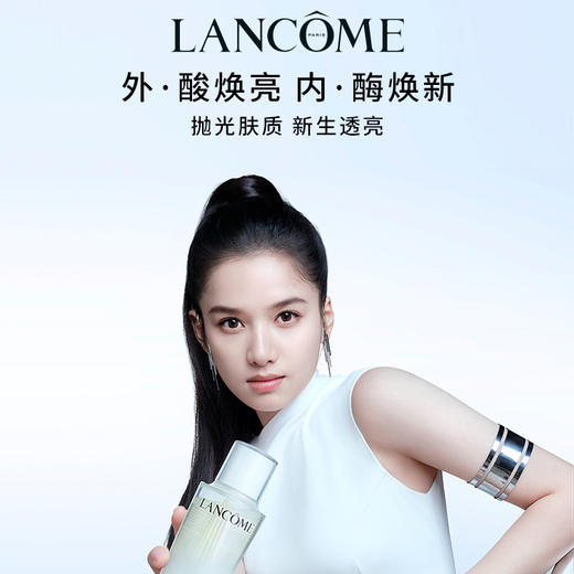 【双12嗨购节】【保税仓直发·全球购·蚂蚁链可扫码溯源】LANCÔME兰蔻净澈焕肤双重精华水150ml/瓶【爆款专属】『此链接商品请分开拍单-单独下单』 商品图2