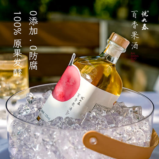 悦九春百香果酒12度500ml 商品图2