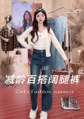 小个子-大家都在抢的显高裤