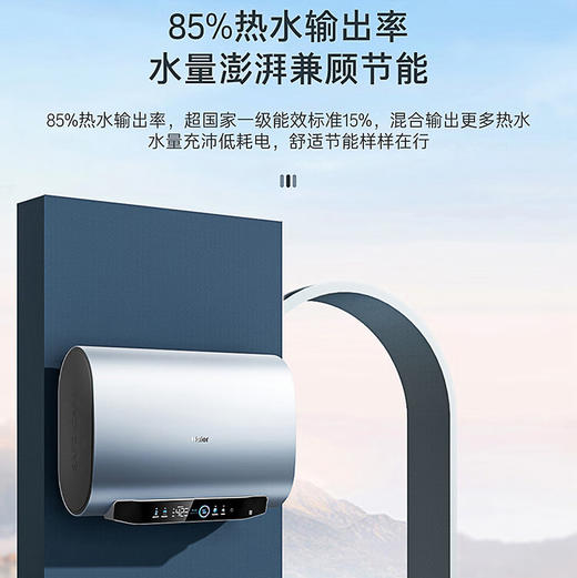 海尔（Haier）热水器 EC5003HD-BKCU1 商品图12