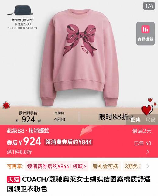 蝴蝶结休闲舒适百搭圆领长袖卫衣 商品图5