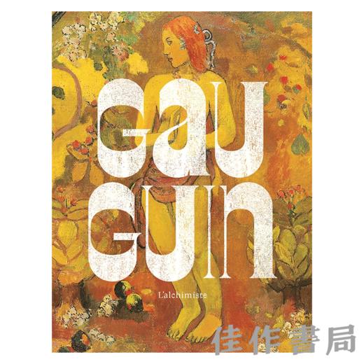 Gauguin L'alchimiste Catalogue / 高更：炼金术士（展览图录）【法文原版】 商品图0