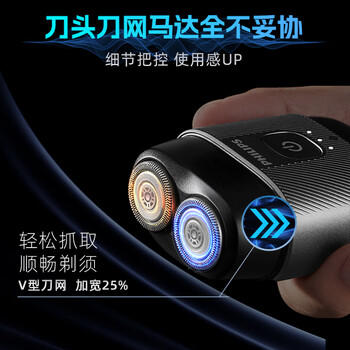 飞利浦电动剃须刀鹅卵石便携款剃须刀 0.0微米净剃黄金比例 极境黑 车载好物 生日礼物送男生老公父亲 商品图1