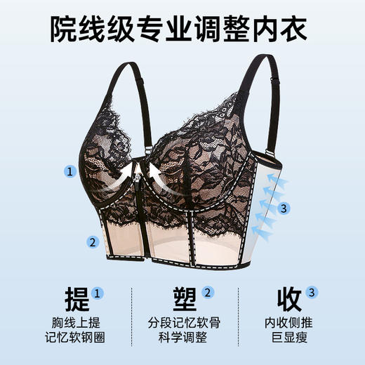 D4-【70A-F杯】【2件装更实惠】【悦己蔷薇】润微美容院线级别 大胸也能穿的蕾丝轻塑调整文胸 拉链美胸杯 商品图2
