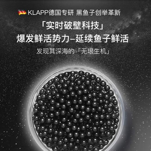 *KLAPP臻宠黑鱼子酱精华40ml 商品图2