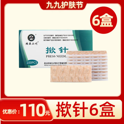 【九九护肤节】面部、身体针两款选择大套餐组合 商品图0