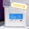 茵茄美纹绣卸妆棉500P（规格3*3）特级100%脱脂棉片 商品缩略图0