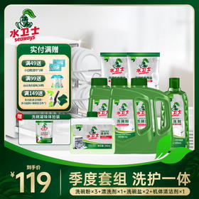 【限时直降】季度套组 囤货装 洗碗机餐具清洁 养护一体