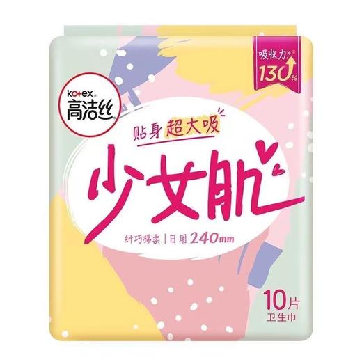 高.洁.丝卫生巾臻选纯棉日夜海岛棉夜安裤护垫棉柔姨妈巾整箱批发 商品图3
