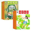 【全年/跨年订阅赠帆布袋】儿童文学杂志儿童版（有注音）/少年版订阅  【悦刊图书】 商品缩略图2