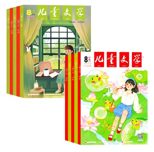 【全年/跨年订阅赠帆布袋】儿童文学杂志儿童版（有注音）/少年版订阅  【悦刊图书】 商品图2