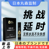 黑豹blackpanther 外用延时喷剂黑金版2ML 商品缩略图1