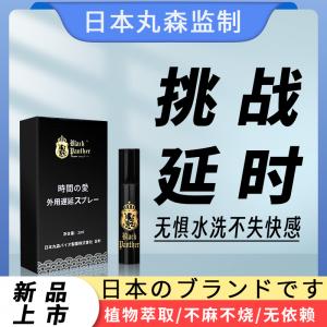 黑豹blackpanther 外用延时喷剂黑金版2ML 商品图1
