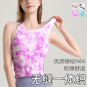 跃牌【美西西系列】扎染瑜伽背心女普拉提健身跳舞运动上衣BX-1801