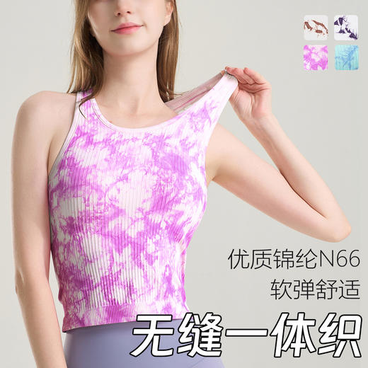 跃牌【美西西系列】扎染瑜伽背心女普拉提健身跳舞运动上衣BX-1801 商品图0