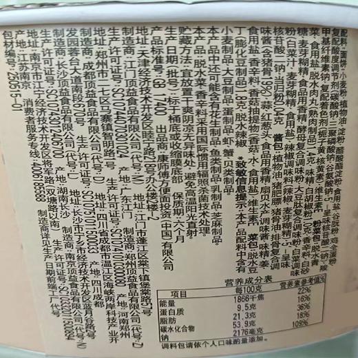 康师傅东方食集 新加坡肉骨茶风味桶方便面111g 商品图4