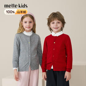 mettekids儿童100%羊绒衫2025秋冬女童彩色点子纱开衫男童毛衣
