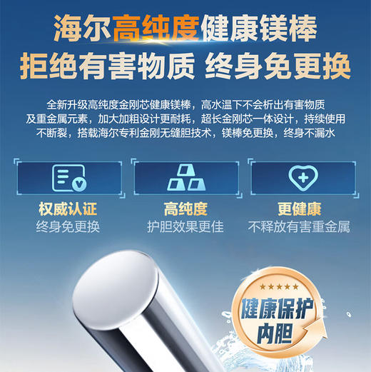 海尔（Haier）热水器 EC6002-MA7U1 商品图8