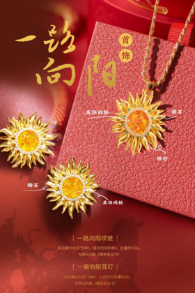 朱炳仁铜一路向阳耳钉项链