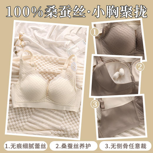 雀说无痕100%桑蚕丝透气内衣女小胸聚拢聚拢夏季薄款收副乳防下垂文胸AL20215 商品图7