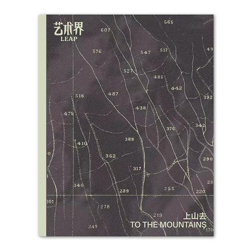 LEAP《艺术界》2025年 春夏刊 商品图0