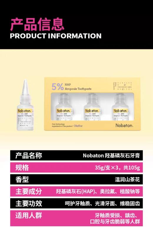 【胖东来同款】诺巴顿Nobaton果酸牙膏/乳香牙膏/羟基磷灰石牙膏 35g/支*3，共105g 商品图2