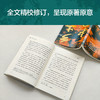 乡土中国（高一必读，整本书阅读，赠思维导图，剖析乡土社会本质，理解中国国情农情，中国社会学研究里程碑） 商品缩略图3