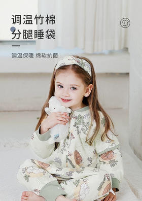 【品牌方直发】little tiny恒温竹棉分腿睡袋 婴儿宝宝儿童防踢被