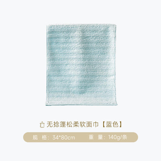 内野J-无捻蓬松柔软面巾 34*80cm 商品图7