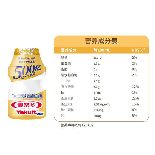 养乐多500亿活菌型乳酸菌乳饮品低糖100ml*5 商品图1