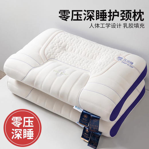 新款乳胶枕头护颈椎助睡眠成人记忆枕侧睡枕学生枕芯家用一对整头 商品图0
