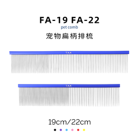 TAA它它宠物美容彩色排梳FA-19 /FA-22狗猫疏密两用
