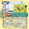 儿童博物大百科 （全36册 ）5大板块36个主题8000+知识点5000+趣味插图 商品缩略图6