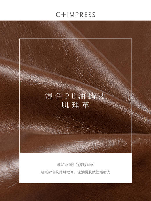 C+IMPRESS/西嘉|环保油蜡皮 立领棕色皮衣复古宽松廓形皮夹克外套WT2503012 商品图4