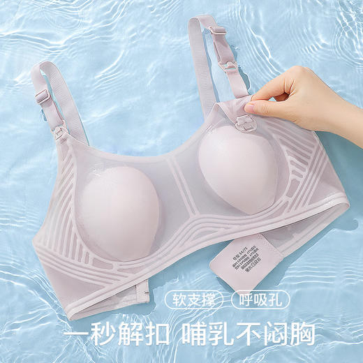 【无痕超薄冰丝】夏季薄款哺乳孕妇文胸软支撑提拉防垂前开扣文胸明珠入画 商品图0