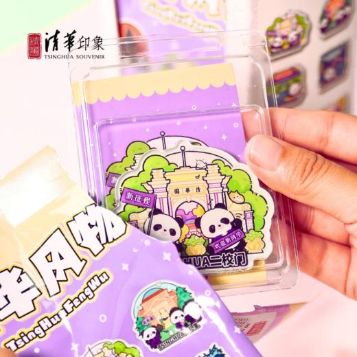 清华文创清华风物手绘冰箱贴 商品图5