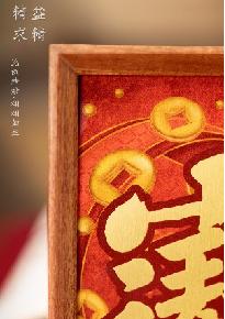 朱炳仁铜 招财进宝桌屏 商品图1