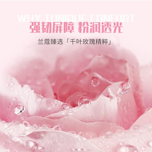 兰蔻清滢保湿粉水柔肤水 400ml 商品图3