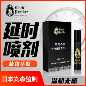 黑豹blackpanther 外用延时喷剂黑金版2ML