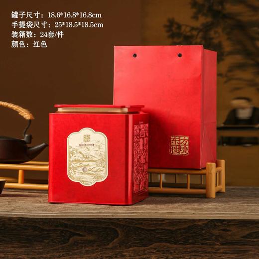 东方胜境【印鉴红.单铁罐套装A30】18元1套.整箱24套 商品图0